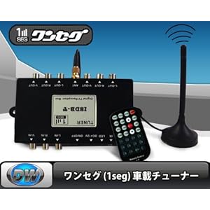 ワンセグ（1seg） 車載チューナー [936i]