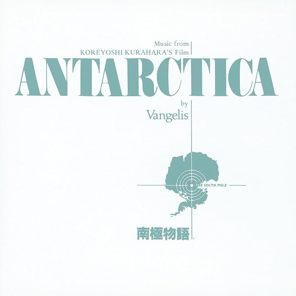 【中古】「未使用品」［CD］Music From Koreyoshi Kurahara's Film Antarctica Amazon.com: Antarctica: Music From Koreyoshi Kurahara's Film: CDs