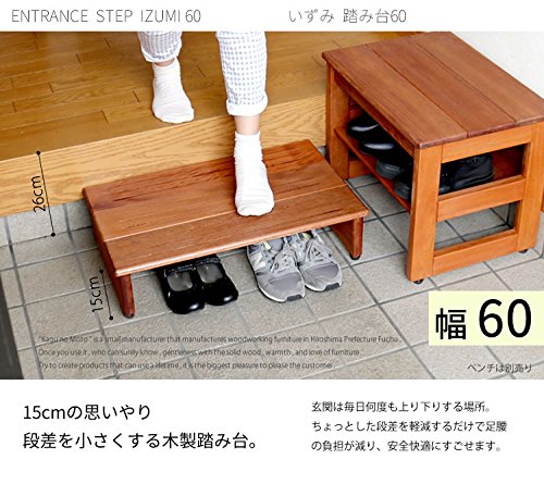国産 玄関踏み台 いずみ 60cm 玄関収納 踏み台 木製 インテリア アピトン 天然木 ステップ B01l6yg3z460cm 日本製 Rumble Media