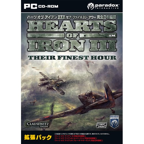 最高 ハーツ オブ アイアンiii ゼアファイネストアワー 完全日本語版 B00ak6tgjk Parent 歴史軍事戦略 Csi Lab Uic Edu