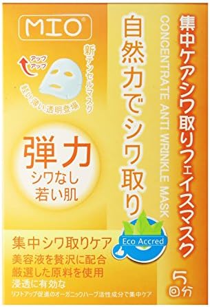 MIO Japan Royal Jelly Focus Eye Mask