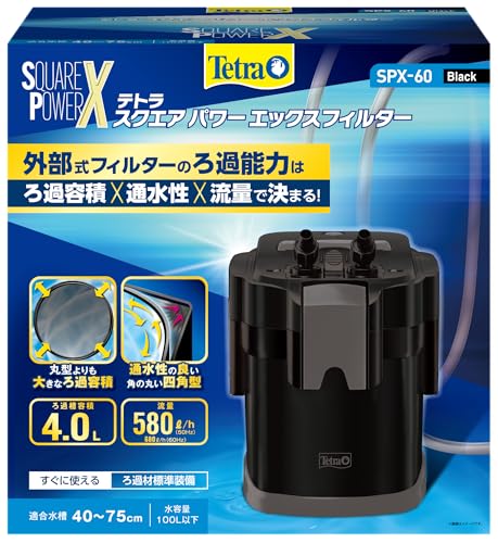 テトラ (Tetra)スクエアパワーエックスフィルター SPX-60 外部フィルター すぐに使えるろ過材標準装備 簡単スタート 強力ろ過 アクアリウム