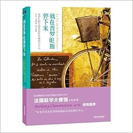 Stop Right In Provence 区念中 吴林柯 著 杨和平 摄 Amazon Com Books