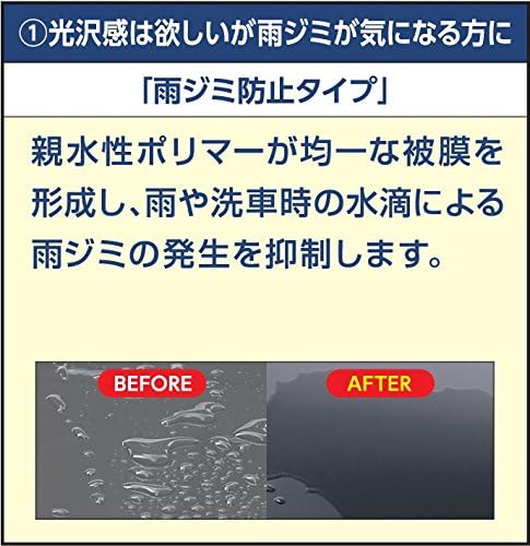 ソフト99 ワックス コーティング施工車専用ワックス 雨ジミ防止タイプ ワックス 車 バイク Amazon