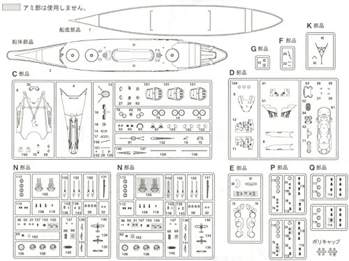 Fujimi 1/700 Japanese Battleship Musashi