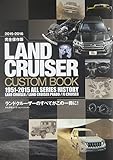 15-16 完全保存版 LAND CRUISER CUSTOM BOOK