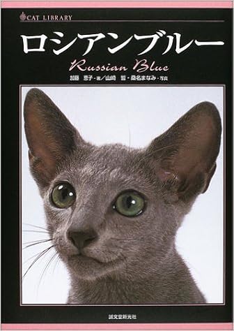 ロシアンブルー キャットライブラリー Amazon De Bucher