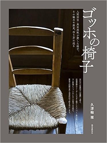椅子はその次代の技術と素材と思想の玉手箱 デザインコレクション 富山 Fabcross