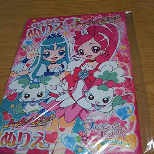 ハートキャッチプリキュア ぬりえ アイドル 芸能人グッズ 通販 Amazon ハートキャッチプリキュア ぬりえ アイドル 芸能人グッズ 通販 Amazon