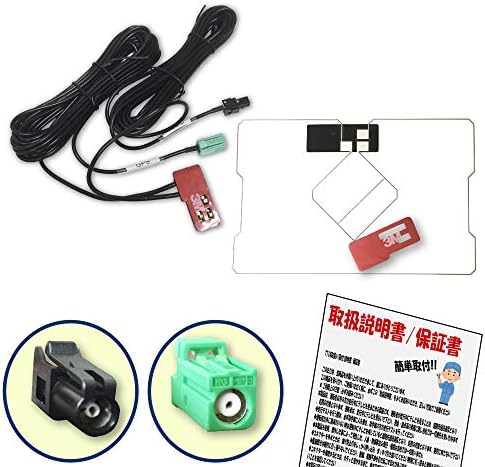 カロッツェリア Carrozzeria サイバーナビ 楽ナビ Gps一体型フィルムアンテナ Hf1 コードセット Gps フィルム アンテナ 最新機種 多数適合 地デジ ワンセグ 接着用両面テープ付 取説付き 簡単取り付け 補修 張替 載せ換え 純正ナビ フルセグ Gps置き型 ケーブル アンプ