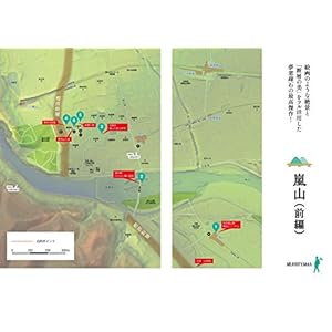 2 walk of Kyoto high/low difference in hidden places and sacred mysteries