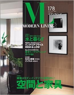 モダンリビング178 編集長 下田 結花 本 通販 Amazon