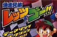 爆走兄弟レッツ ゴー Wgp 5話 驚異のチームプレー 氷原から来た銀狐 アニメnew 無料動画まとめ