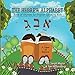The Hebrew Alphabet: Book of Rhymes for English Speaking Kids (A Taste of Hebrew for English Speakin by Yael Rosenberg, Sarah Mazor