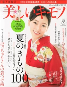 女優の着物髪型 ヘアスタイル参考画像集 おにぎりまとめ