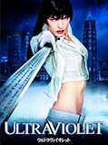 ウルトラヴァイオレット (字幕版)