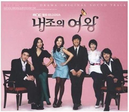 内助の女王 韓国ドラマost Mbc 韓国盤 Amazon Co Jp