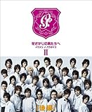 花ざかりの君たちへ ~イケメン♂パラダイス~ DVD-BOX(後編)