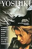 Image de Yoshiki: Watashi Wa Akiramenai