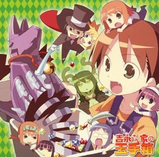 Amazon 吉永さん家のガーゴイル 企画cd2 Tvサントラ 双葉 梨々 美森 Funta 松井五郎 大谷幸 Blues T 水谷広実 Tvサントラ アニメ ミュージック