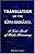 Translation of the SÃ»rya-SiddhÃ¢nta: A Text-Book of Hindu Astronomy