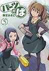 パーツのぱ 第5巻