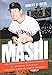 Mashi: The Unfulfilled Baseball Dreams of Masanori Murakami, the First Japanese Major Leaguer