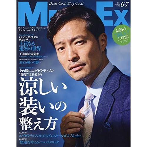 大学生 ファッション 雑誌