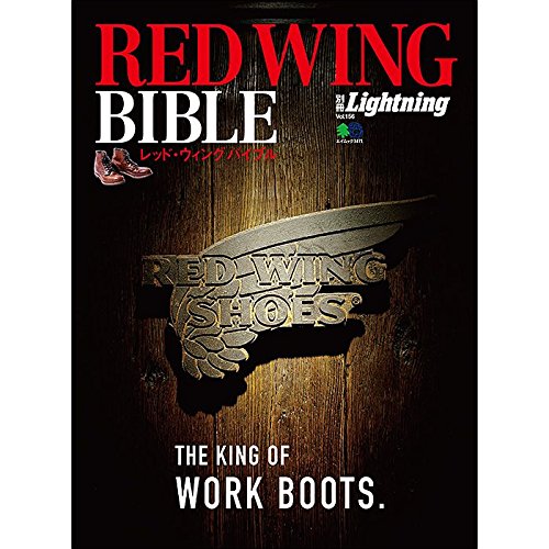 RED WING BIBLE 最新号 表紙画像