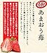 Japanese Kit Kat - Amao Strawberry Chocolate Box 5.2oz (12 Mini Bar)