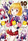 あんハピ♪ 第10巻