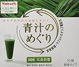 Yakult AOJIRU No Meguri (Ooita Young Barley Grass) | Powder Stick | 7.5g x 30 [Japanese Import]