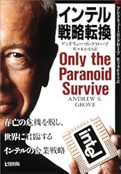 Interu Senryaku Tenkan