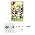 [Amazonプライムデー限定商品]「ゲームソフト『悠久幻想曲オリジナル版』ダウンロード番号配信」 悠久幻想曲リバイバル 通常版 ファミ通DXパック 3Dクリスタルセット<br><span class="sub">[Amazon.co.jpエビテン限定特典]オリジナルステッカー特典つき</span>