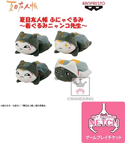 Amazon ネッチ 夏目友人帳 ふにゃぐるみ 着ぐるみニャンコ先生 106 000np ネットキャッチャー ネッチプレイ用ポイント ぬいぐるみ ホビー