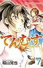 てんむす 第7巻