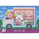 Etoile - S3 - ENGLISH VERSION - Nintendo Animal Crossing New Leaf Sanrio amiibo Card