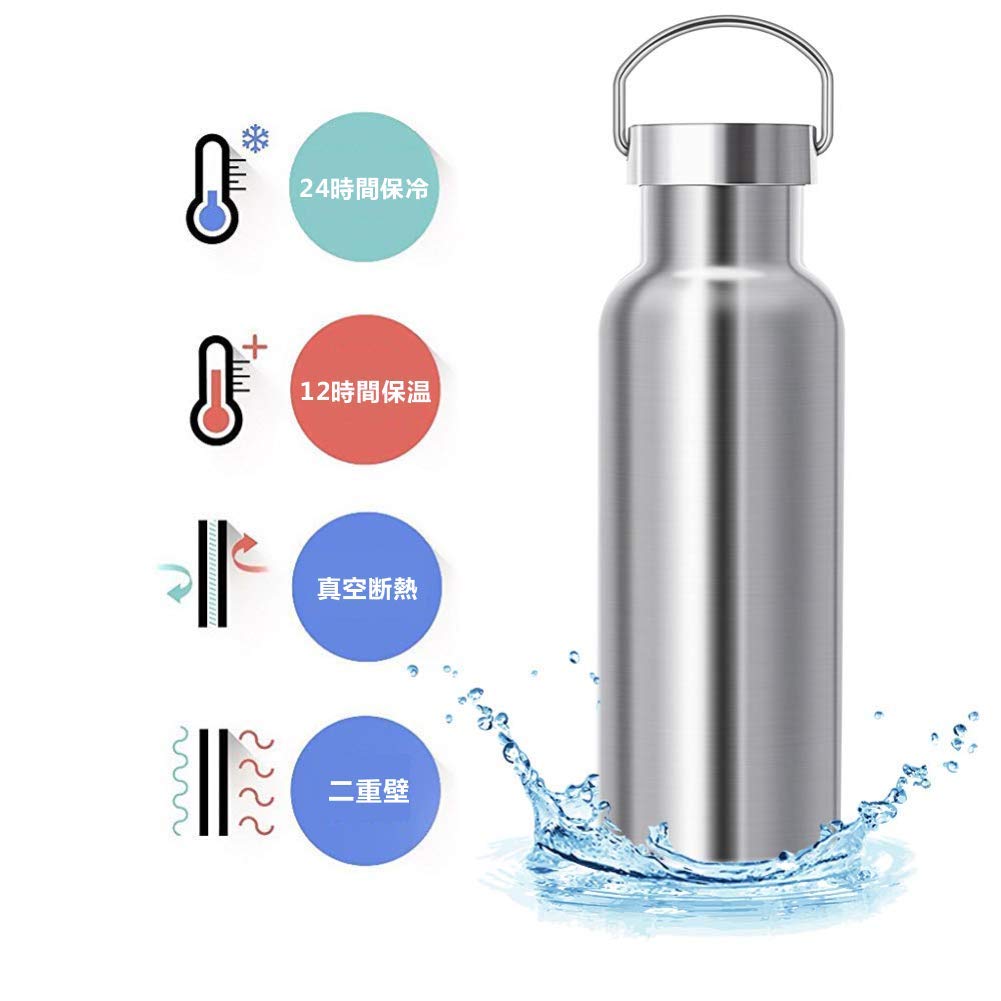 ボトル 水筒 魔法瓶 真空断熱ボトル 保温保冷 ステンレス
