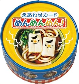 絵あわせカード めんめんめん カードゲーム 世界文化社 本 通販 Amazon