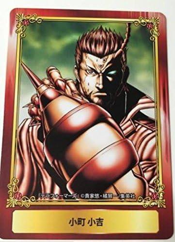 Amazon 集英社 フェア 特典 テラフォーマーズ 小町小吉 カード トレカ 通販