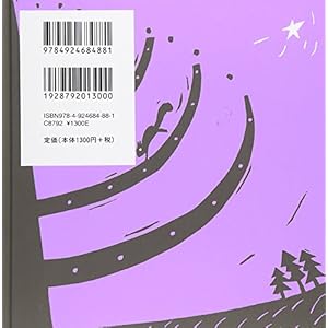 版画 のはらうた〈2〉