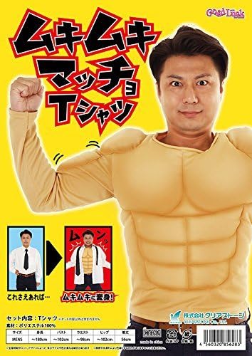 Amazon 筋肉マッチョtシャツ ロボット 子ども向けフィギュア おもちゃ