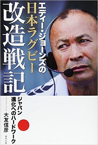 はちみつ 有害な 置き場 エディ ラグビー 本 Kohyo Home Jp