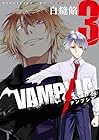 VAMPXIA 第3巻