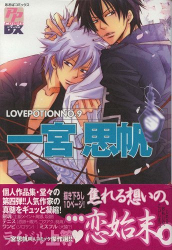 一宮思帆 Pp Comix Dx Amazon Com Books