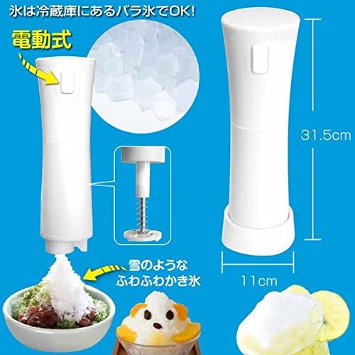 Amazon かき氷機 かき氷器 かき氷機 ふわふわ 電動 家庭用 電動ハンディかき氷器 バラ氷でｏｋ Tvでお馴染みのふわふわ 氷をお家でつくる 子供 キッズ パーティー カキ氷 オート ふっわふっわ電動かき氷器 Ifudo かき氷メーカー 通販