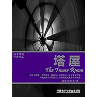 The Tower Room(Classic Shorts) (a Chinese-English Edition) (Chinese Edition) book cover