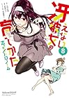 冴えない彼女の育てかた 恋するメトロノーム 第8巻