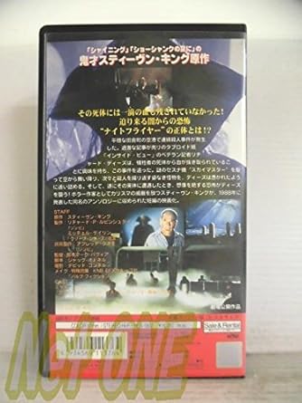 Amazon Co Jp ナイトフライヤー 字幕版 Vhs ミゲル フェラー マーク パヴィア スティーヴン キング ミゲル フェラー ビデオ Amazon Co Jp ナイトフライヤー 字幕版 Vhs ミゲル フェラー マーク パヴィア スティーヴン キング ミゲル フェラー ビデオ