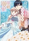 身代わり秒バレ令嬢の契約結婚なのに、騎士公爵が「絶対に離婚しない」と溺愛してくる 第1巻